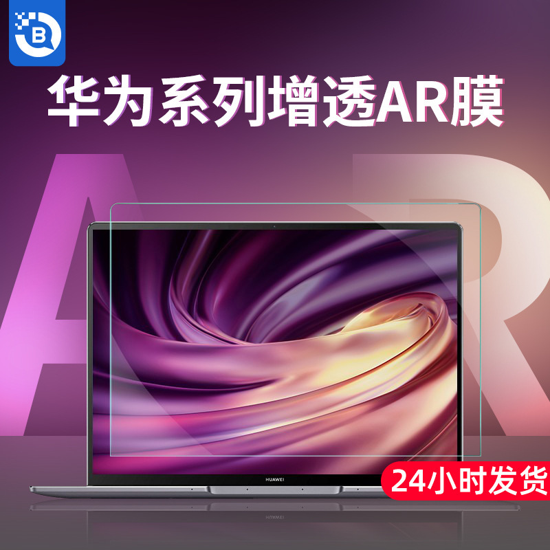 華為matebook14/13sスクリーンarフィルムは2022matebookxproノートパソコンe 1に適している|undefined