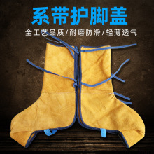 系带护脚盖牛皮电焊护脚护腿焊工脚套耐磨隔热防加厚护膝