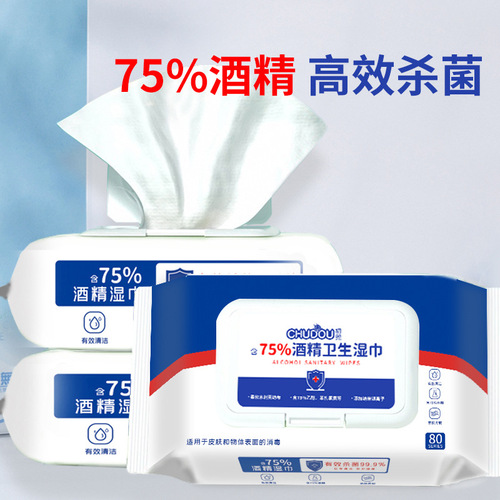Factory direct sales 75% alcohol sterilizing cleaning and disinfecting wipes thickened disposable large pack sanitary wipes 80 pumps