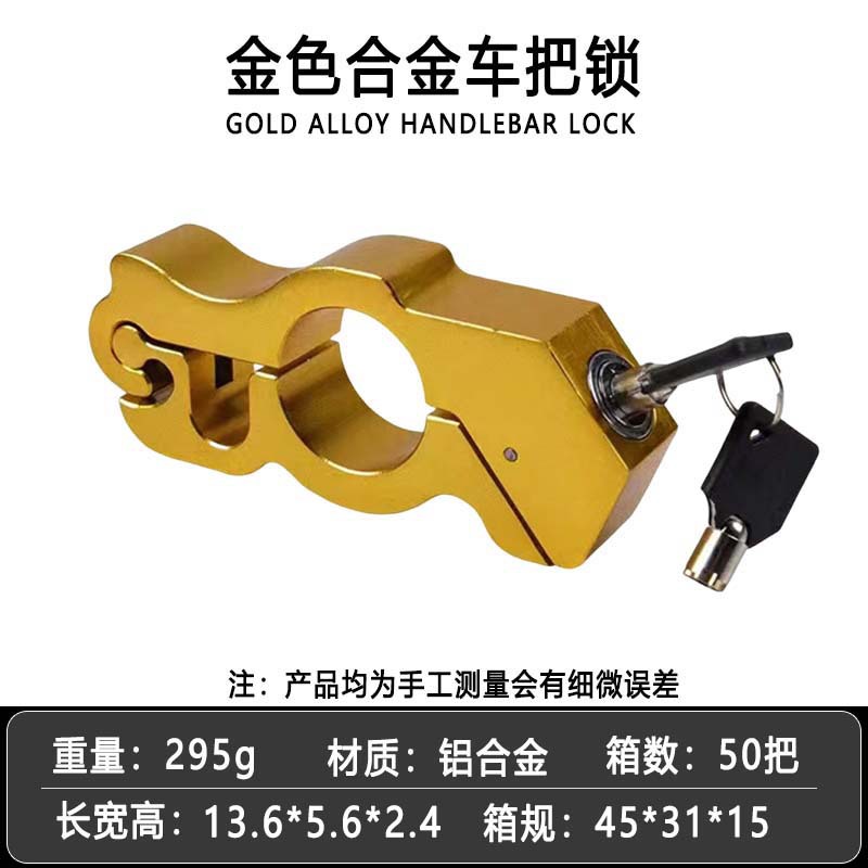 Cerradura de puerta de aceite de manillar antirrobo universal, cerradura de cuerno de coche eléctrico, batería de motocicleta, cerradura de mano de aleación portátil, freno
