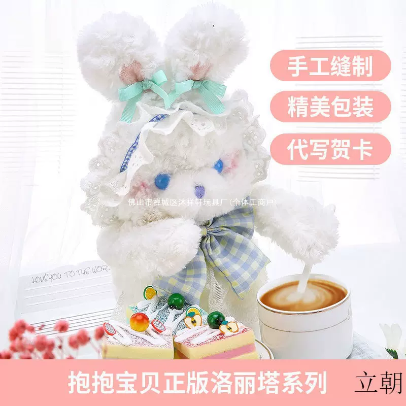 洛丽塔玩偶小兔子泰迪熊毛绒玩具送女情人节姐妹闺蜜同学生日玩具