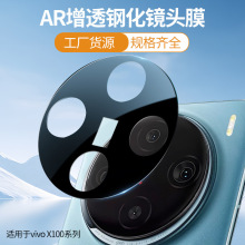 适用vivo x300pro镜头膜 X300丝印大弧全覆盖IQOO15手机镜头膜