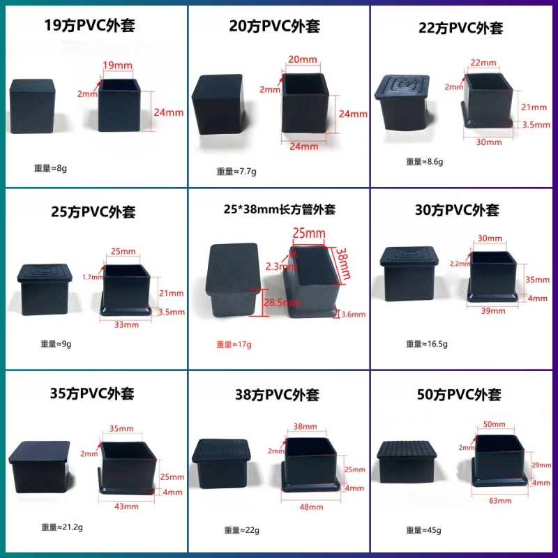 厂家直销正方形塑胶外套方管塑料外套pvc软胶外套桌椅保护防滑脚