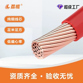 绝缘导线;电力电缆