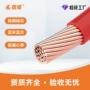 平方绝缘耐火裁线硬线