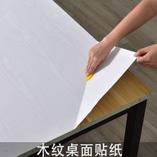 木紋紙桌面貼自粘牆桌子櫃子門書桌家具翻新可擦洗壁批發代發廠家