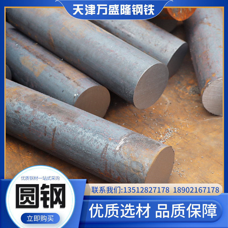 万盛隆38CrSI圆钢 9Cr18mov模具圆钢 30CrMNSIA圆钢性能DC53圆钢