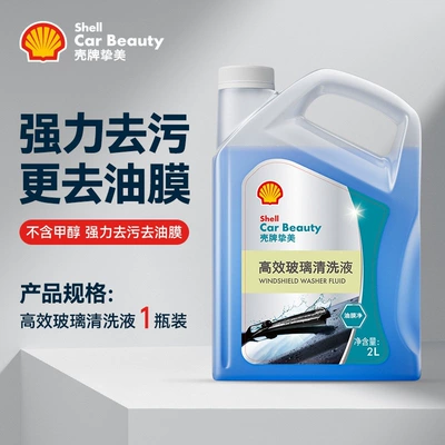 Film Remover, Concentrated Wiper – Glass agent - 0-powerful-decontamination-and-oil-removal-film-one-bottle