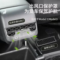 Подходит для Tesla Model Y/3, защитная крышка заднего воздуховыпускного отверстия, универсальная крышка с защитой от ударов, аксессуары для украшения салона автомобиля