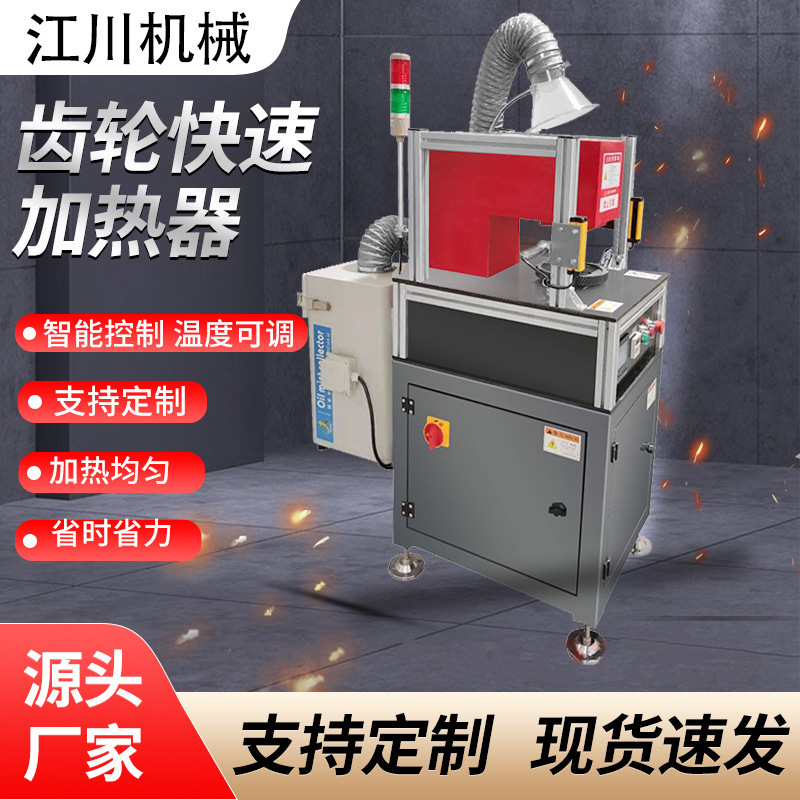 江川机械齿轮快速加热器联轴器重型轴承大功率高效电加热