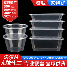 家特优一次性餐盒外卖打包盒定制logo透明加厚带盖饭盒塑料快餐盒