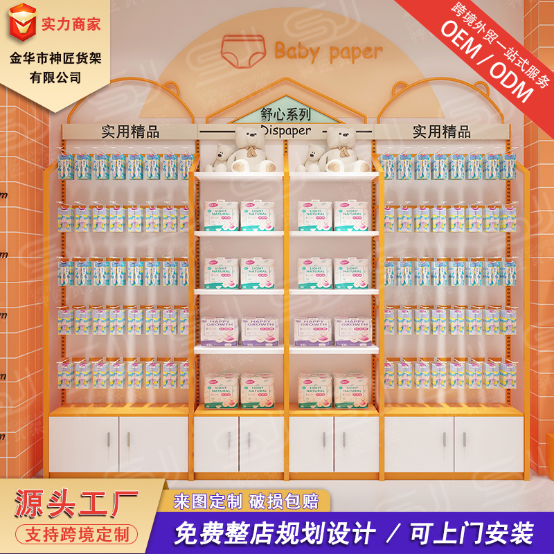 母婴店货架展示架奶粉精品柜童装店货架超市便利店母婴用品货架