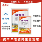 剑牌5%烯效唑 花生大豆土豆红薯控旺 控制生长 生长调节剂 100克
