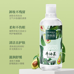 泊泉雅牛油果淨透保濕卸妝水呵護滋潤保濕清爽潔淨卸妝水批發