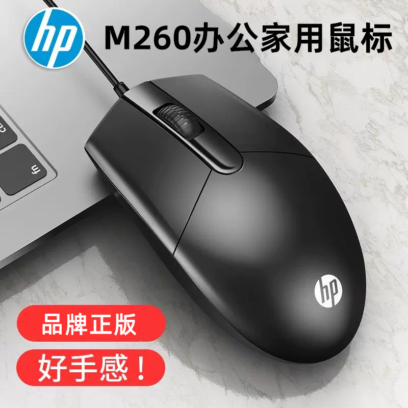 Brand New Genuine M260 Wired Business Office Mouse USB Notebook Desktop Computer Accessories Wholesale Brand New Genuine M260 Wired Business Office Mouse USB Notebook Desktop Computer Accessories Wholesale