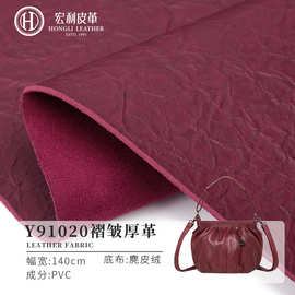 Y91020褶皱纹麂皮绒皮革 1.7mm加厚人造革工艺品箱包手袋皮带皮料
