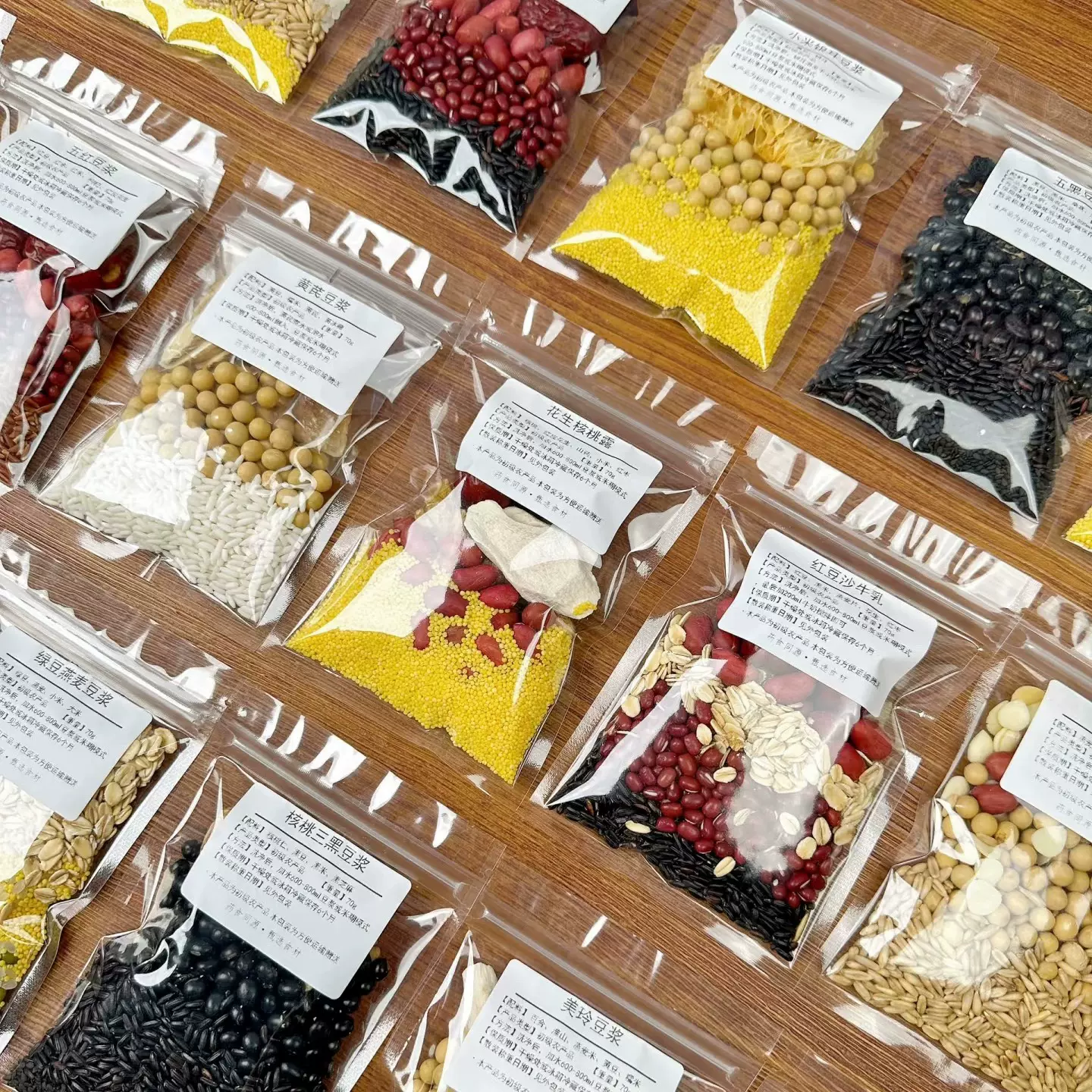 定制五谷粮豆浆料包破壁机包组合粗粮打豆浆早餐包豆浆包五谷杂粮