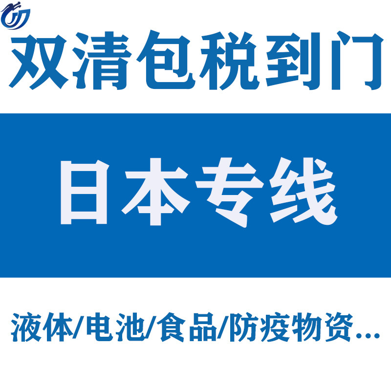 国际快递美国fba双清空运货代发日本海运伊朗香港物流UPS专线铁运