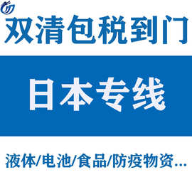 国际快递美国fba双清空运货代发日本海运伊朗香港物流UPS专线铁运