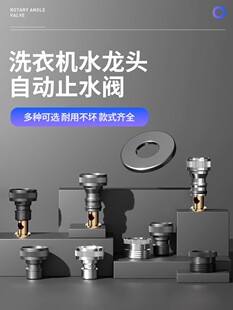 ϴ�C�Mˮ���D���^ȫ�~4��6��ͨ�÷�Ó��ˮ���Ԅ�ֹˮ�y���