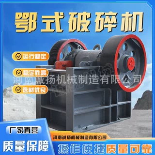 混凝土建筑垃圾再生砂石破碎机移动建筑垃圾混凝土块鄂式破碎机