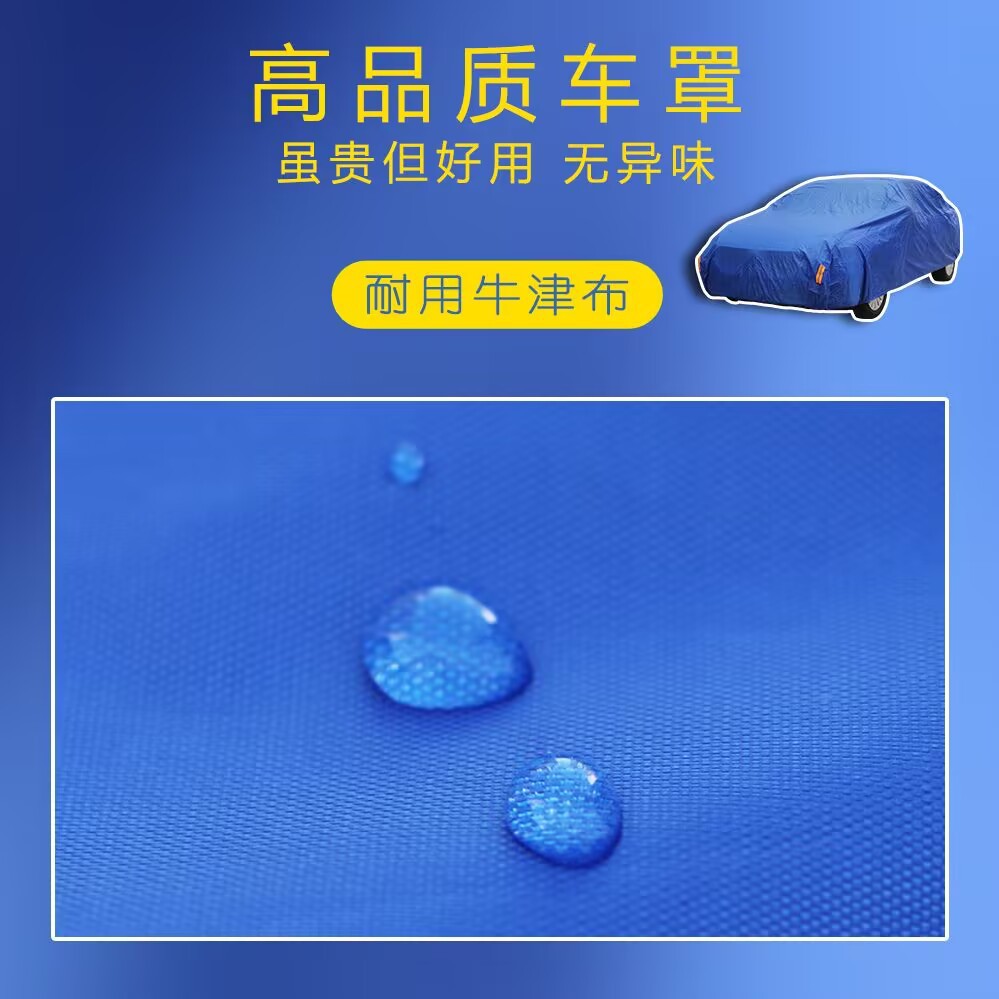 Oxford Cloth Polyester Taffeta Car Cover, Sun Protection, Rain Protection, Anti-Freeze, Universal Car Cover for All Seasons, Car Jacket, Parasol, Rain Cover