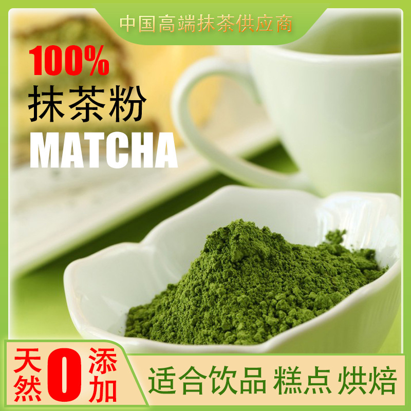 European Standard Matcha Powder A50G Fda Cross-Border Customization Suitable for Drinks and Pastries Commercial Use Wholesale from Factory Source European Standard Matcha Powder A50G Fda Cross-Border Customization Suitable for Drinks and Pastries Commercial Use Wholesale from Factory Source