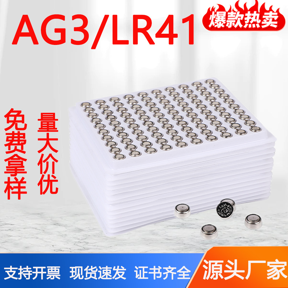 AG3纽扣电池  LR41碱性电子电池发光小玩具1.5V纽扣电子厂家批发