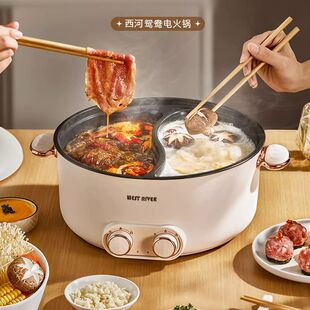 Yuanyang Hot Pot Electric Hot Pot Household Multi-Functional Large-Capacity All-In-One Non-Stick Electric Cooking Pot Special Pot for Hot Pot and Meat