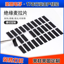 工业产品胶带;电子产品胶带;屏蔽材料