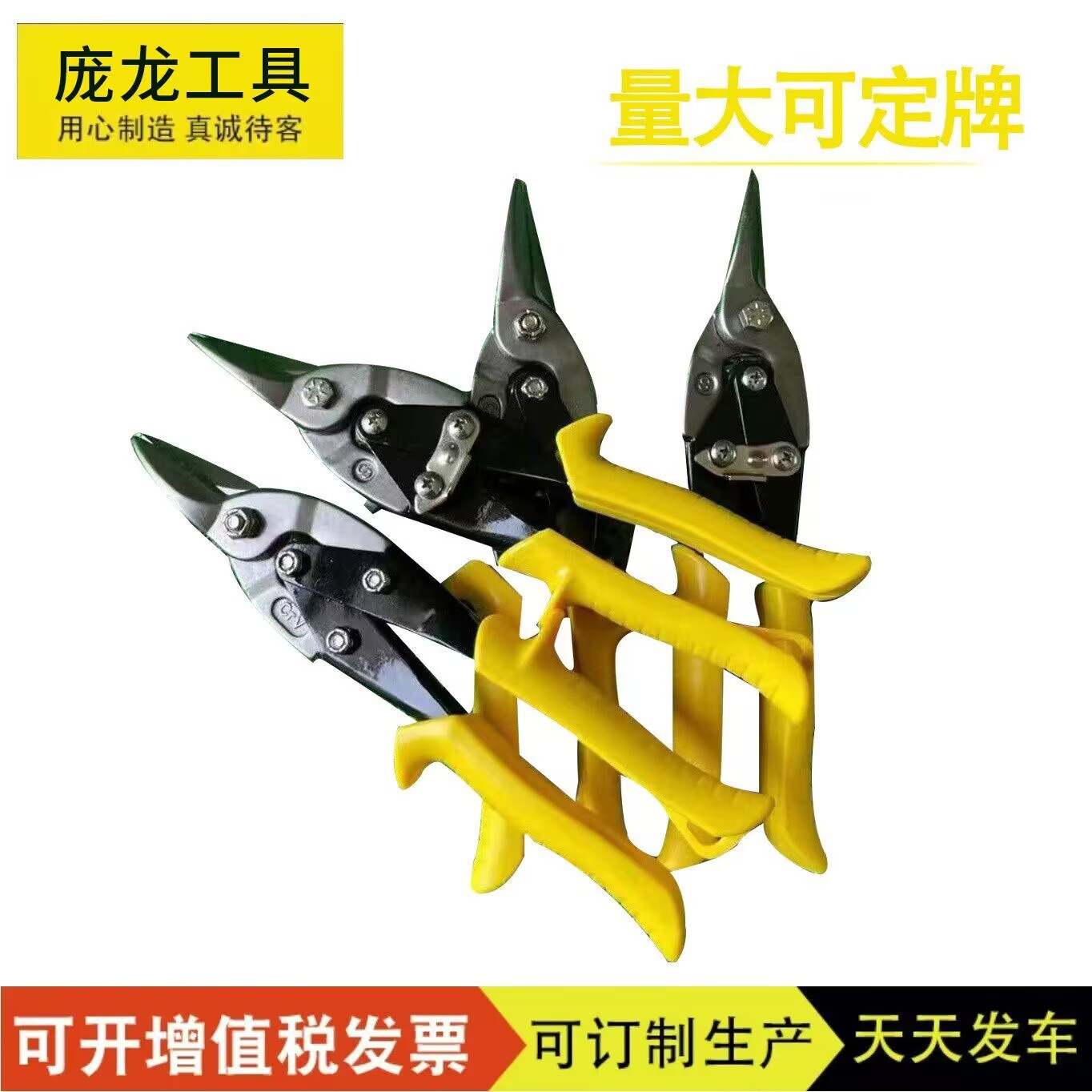 Fábrica tijeras de aviación de 10 pulgadas tijeras de hierro fuerte placa de acero inoxidable tijeras de aviación tijeras de quilla de electricista
