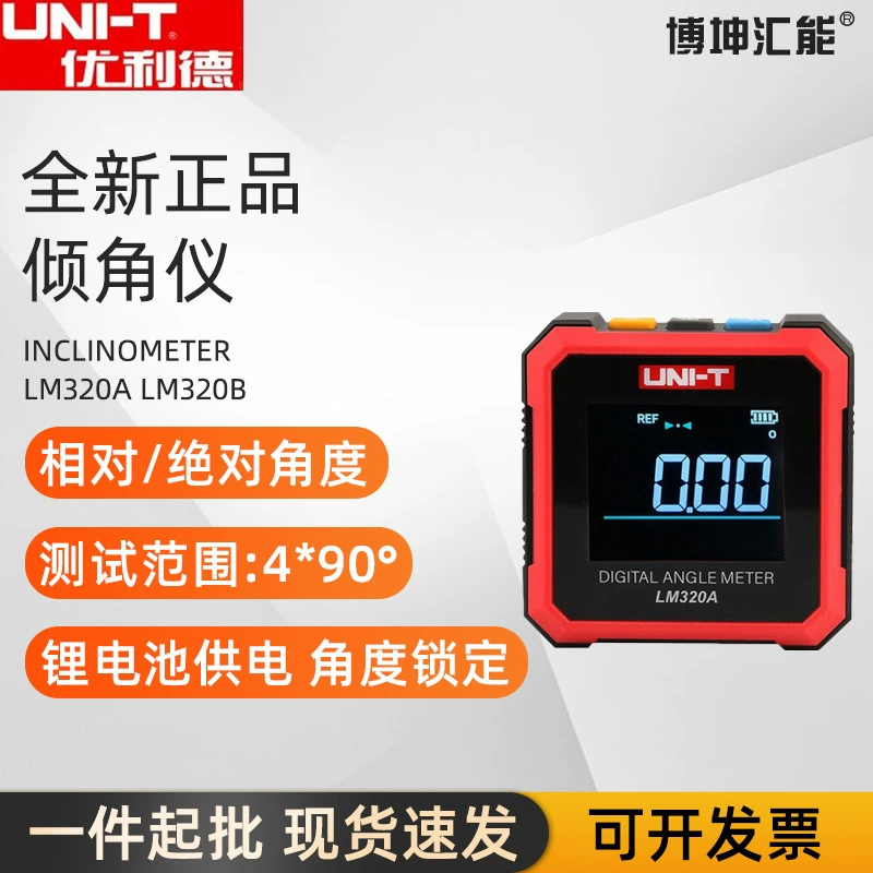 Улитка LM320A/B Цифровизатор высокоточного электронного углового измерителя с магнитным горизонтальным измерителем