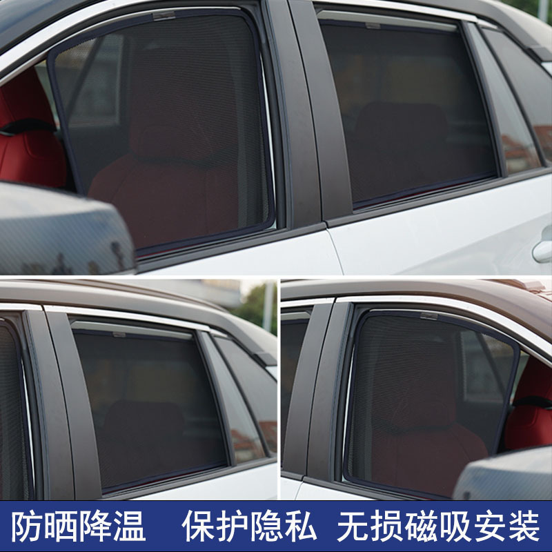자동차 자외선 차단제 단열 차양 커튼 자동차 메쉬 차양 차 여름 모기 커버