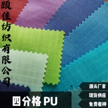 210Dţ���ķָ�PU�T�Ӹ��Ӳ���]������������ڴ�ُ����ﲼ