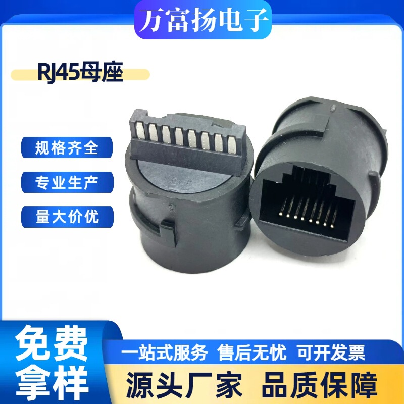 RJ45 connector female base 8P8C round black all plastic single row wire type female base RJ45 connector female base 8P8C round black all plastic single row wire type female base