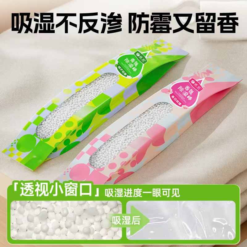 香氛除湿棒吸水除湿条衣柜吸湿防潮干燥剂除湿干燥包室内除湿剂
