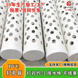 pvc打孔塑料管透水市政道路渗水盲沟管upvc排水槽暗排