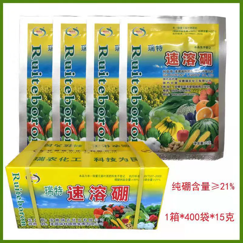 Ruiite быстрорастворимый листовой спрей с бором, удобрение с бором для дынь, фруктов, овощей, рапса, хлопка, цветов, листовое удобрение с микроэлементами 15 г