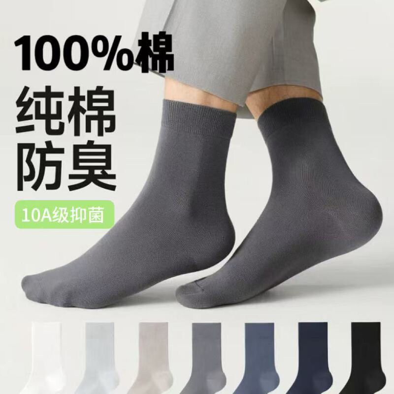 Men's Business Socks, Pure Cotton, Black and White, Solid Color, Mid-Calf Socks, Four-Season Anti-Odor, 100% Cotton, Suit Socks, Summer No-Show Socks for Men