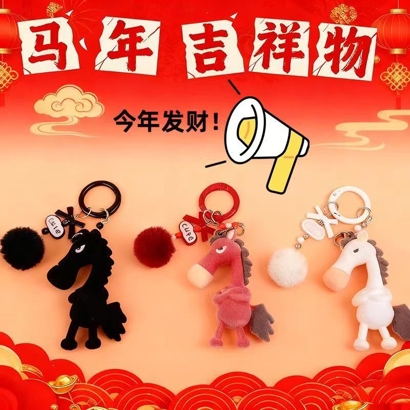 Xiaohongshu Same Style 2026 Year of the Horse Mascot, the Chosen Cool Black Horse Mobile Phone Charm, Keychain Pendant, Gift