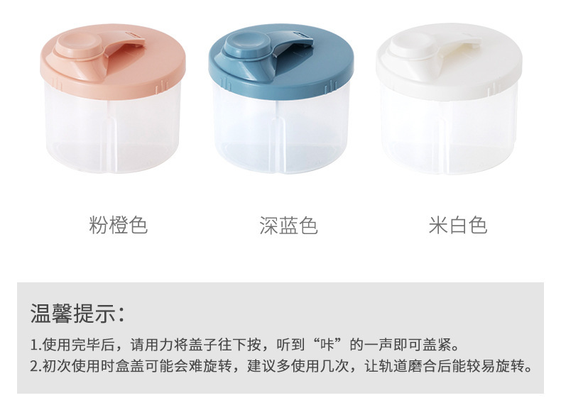 奶粉分装盒_12