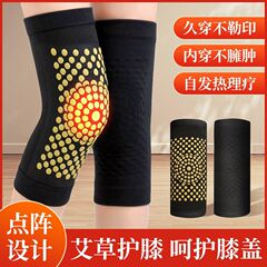 ヨモギの膝の痛みのバンドは滑り止めで保温します。