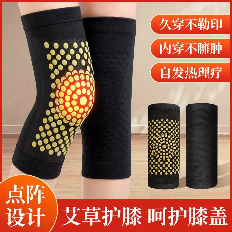 艾草护膝膝盖疼痛绑带防滑保暖自发热老寒腿保护关节中老年男女款