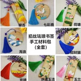 Cloisonné Bookmark Handmade DIY Filigree Enamel Material Package Full Set of Graduates' Day Gifts