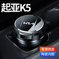 Для 12-20 моделей 21-25 моделей K5 автомобильные пепельницы декоративные автомобильные принадлежности с лампой керамический вкладыш