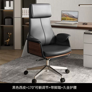 Comfortable boss chair leather office chair reclining business office chair long-sitting computer chair home bedroom desk chair