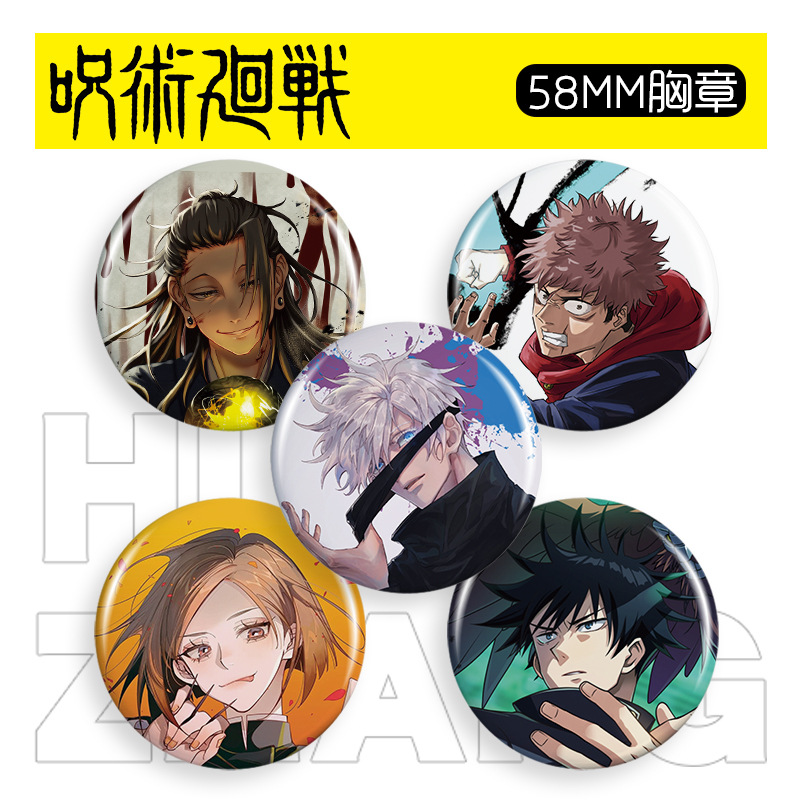 58mm胸章效果-咒术回战00.jpg