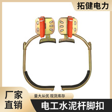 电力通信电线杆脚扣铁鞋 脚爬水泥杆爬杆神器登高电工安全带