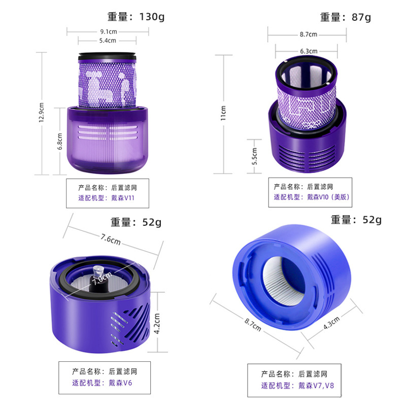 適用dyson戴森吸塵器配件V6 V7V8 V10 V11 V12過濾網前置後置濾芯