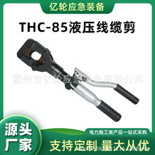 THC-85Һ�����|����y�ֳ֌��������Q���wʽ��|�����Q